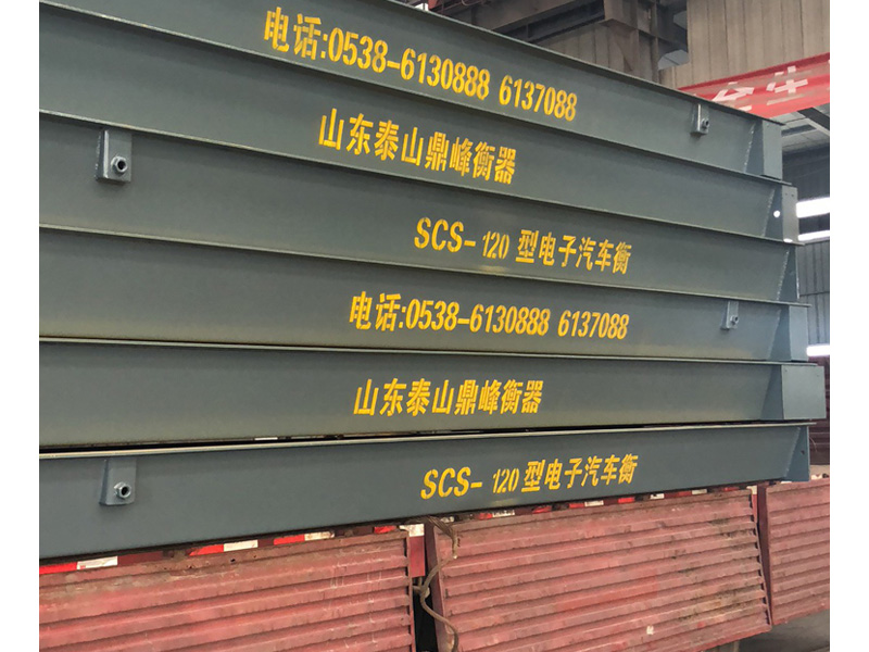 SCS-120型電子汽車衡